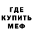 Меф мука Denys Smyk