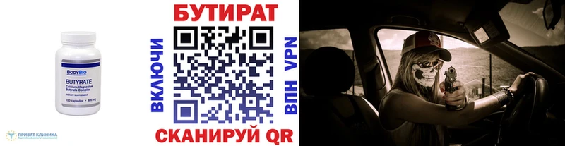 блэк спрут ССЫЛКА  Краснообск  Бутират BDO 
