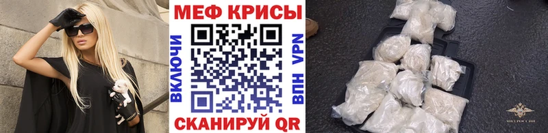 кракен Краснообск Мефедрон mephedrone